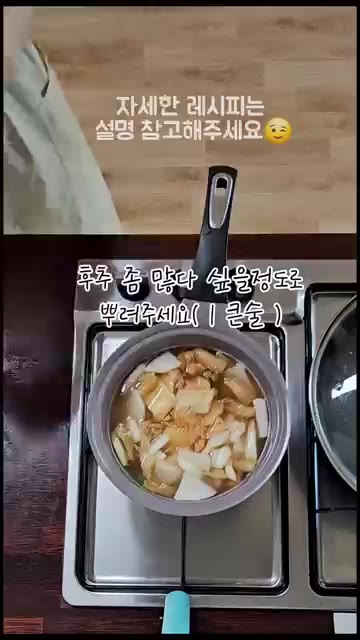 물 700~800ml를 붓고 양파, 청양고추, 살짝 씻은 김치를 넣… — 간 해독에 좋은 황태와 김치, 소화를 돕는 무까지! 황태김치무국 레시피