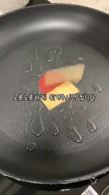 오뎅을 넣고 노릇노릇하게 튀겨줍니다. — 오뎅 튀김 반찬 만들기