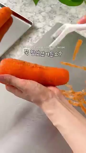 당근은 한 입 크기로 썰어 전자레인지에 5분간 찐다. — 살 빠지는 떡이 있다고? 초간단 당근 찹쌀 부꾸미 10분 컷!