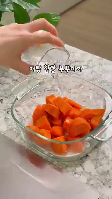 찐 당근을 포크로 으깬 뒤 찹쌀가루, 소금을 넣고 반죽한다. — 살 빠지는 떡이 있다고? 초간단 당근 찹쌀 부꾸미 10분 컷!