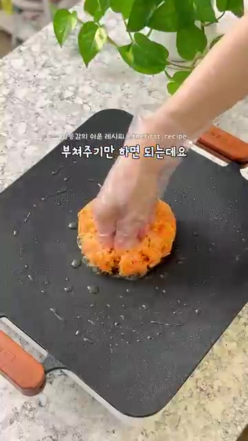 구워진 부꾸미 위에 으깬 호두, 머스코바도 설탕, 알룰로스, 시나몬… — 살 빠지는 떡이 있다고? 초간단 당근 찹쌀 부꾸미 10분 컷!