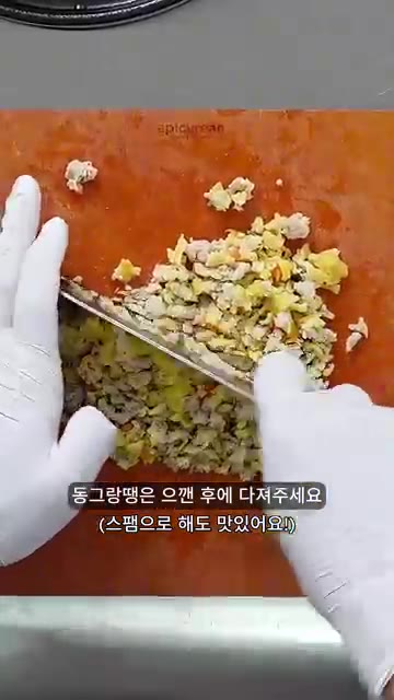 양파, 애호박, 대파, 청양고추를 썰어 준비합니다. — 동그랑땡 으깨 넣고 끓인 얼큰 순두부찌개 | 냉장고 재료로 10분 컷