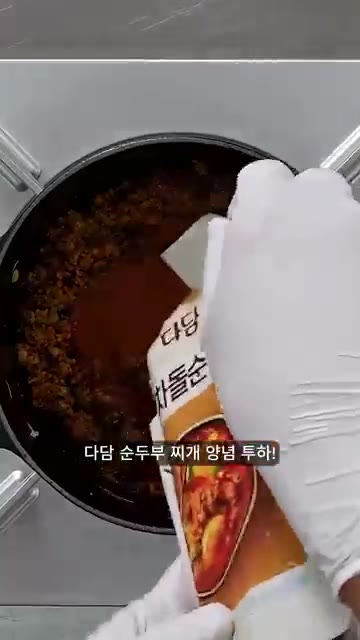 냄비에 기름을 두르고 다진 동그랑땡을 넣어 볶아줍니다. 바닥에 붙은… — 동그랑땡 으깨 넣고 끓인 얼큰 순두부찌개 | 냉장고 재료로 10분 컷