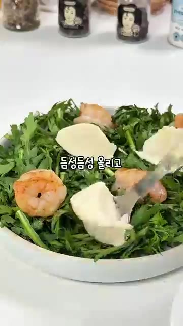 쑥갓을 접시에 깔고 연두부를 큼직하게 썰어 올린다. — 쑥갓 새우 연두부 샐러드 레시피