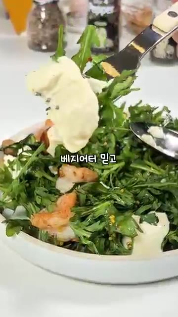 후추를 뿌려 완성한다. — 쑥갓 새우 연두부 샐러드 레시피