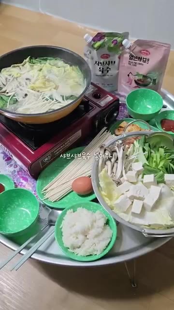 냄비에 샤브샤브 육수를 붓고 끓인다. — 샤브샤브와 알배추겉절이