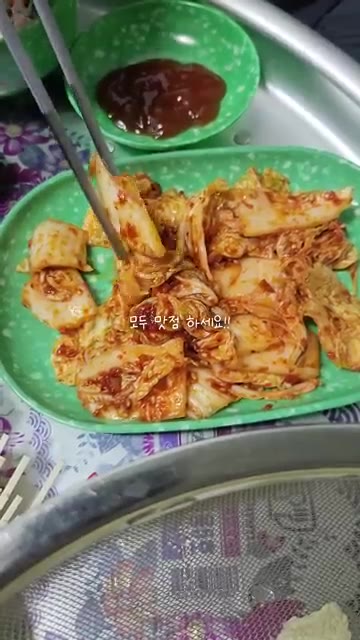 준비한 겉절이와 함께 맛있게 먹는다. — 샤브샤브와 알배추겉절이