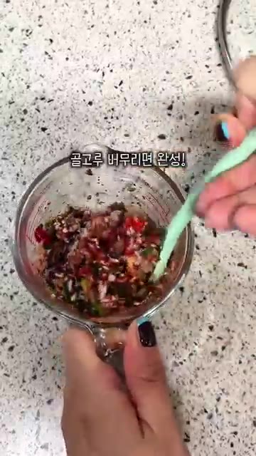 기호에 따라 미원을 약간 넣고 모든 재료가 골고루 섞이도록 버무려주… — 새우젓 그냥 드시지 마세요! 밥 한 공기 순삭하는 새우젓무침