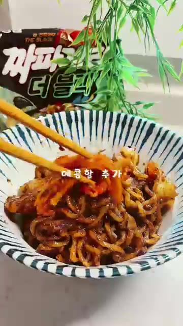 완성된 감바스 짜파게티를 맛있게 즐긴다. — 일요일엔 짜파게티 더블랙 감바스 짜파게티
