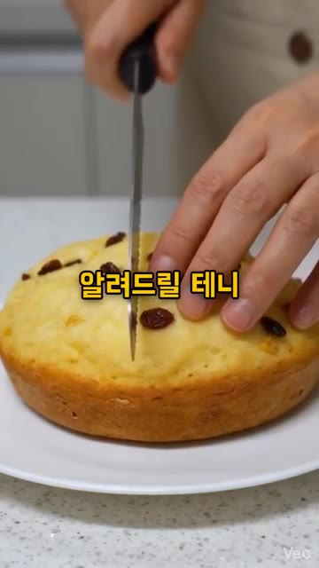 완성된 막걸리술빵을 칼로 잘라줍니다. — 전기밥솥으로 만드는 막걸리술빵 레시피