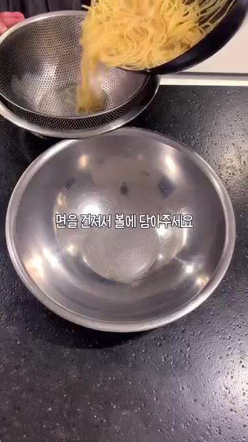 삶은 면을 건져서 볼에 담아줍니다. 면은 뜨거운 상태 그대로 둡니다. — 면 삶고 소스 섞으면 끝 오븐스파게티