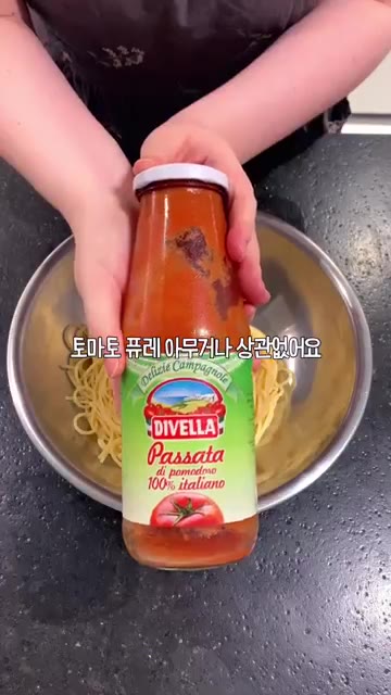 토마토 소스 6큰술을 넣습니다. — 면 삶고 소스 섞으면 끝 오븐스파게티