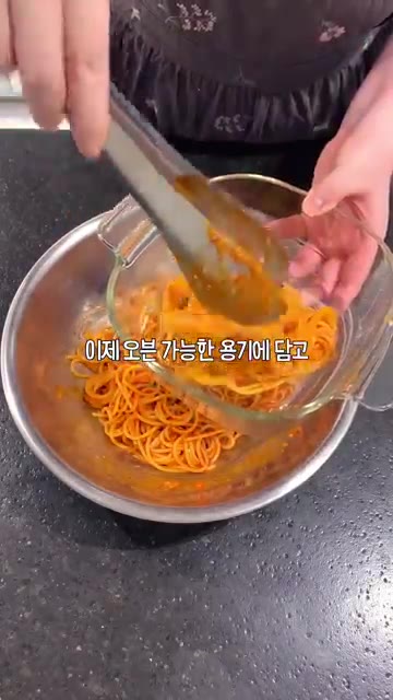 오븐 용기에 파스타를 담습니다. — 면 삶고 소스 섞으면 끝 오븐스파게티