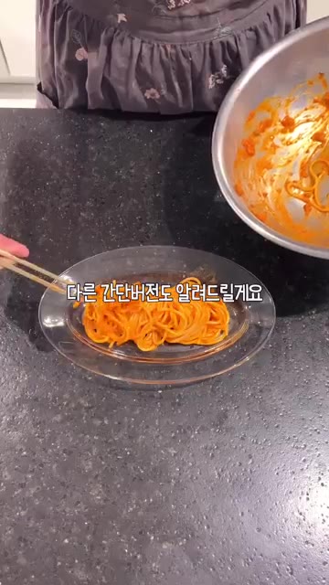 다른 접시에 파스타를 담고 파슬리 가루를 뿌립니다. — 면 삶고 소스 섞으면 끝 오븐스파게티