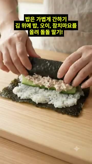 밥에 소금으로 가볍게 간을 합니다. — 다이어트 오이 참치김밥 만들기｜간단하고 가벼운 한 끼 🥒