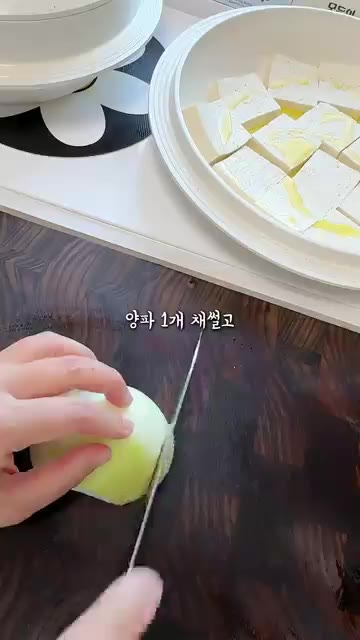 양파 1개는 채 썰고 대파 반 대는 어슷 썰어 준비한다. — 대박맛집 1등 레시피: 참치두부조림
