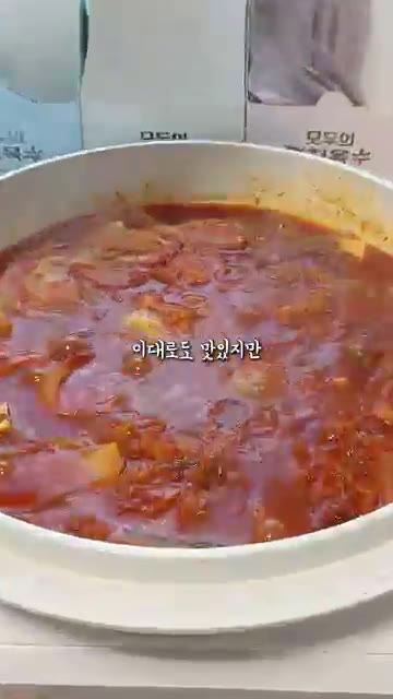 취향에 따라 청양고추를 썰어 넣는다. — 대박맛집 1등 레시피: 참치두부조림