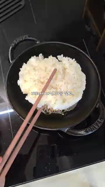 찬밥을 넣고 다진 마늘과 함께 볶는다. — 양념장 없이 찬밥으로 만드는 초간단 버섯버터솥밥