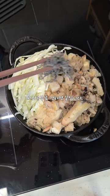 밥 위에 양배추, 냉동 버섯, 시오콘부, 쪽파를 올린다. — 양념장 없이 찬밥으로 만드는 초간단 버섯버터솥밥