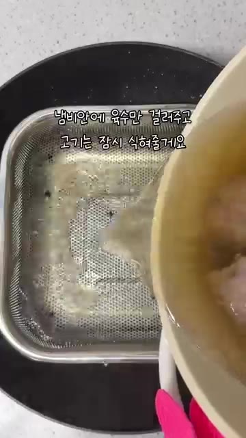 삶은 고기는 건져내고 육수는 체에 걸러 준비합니다. — 만능 소고기 장조림 레시피 (반찬으로 최고!)