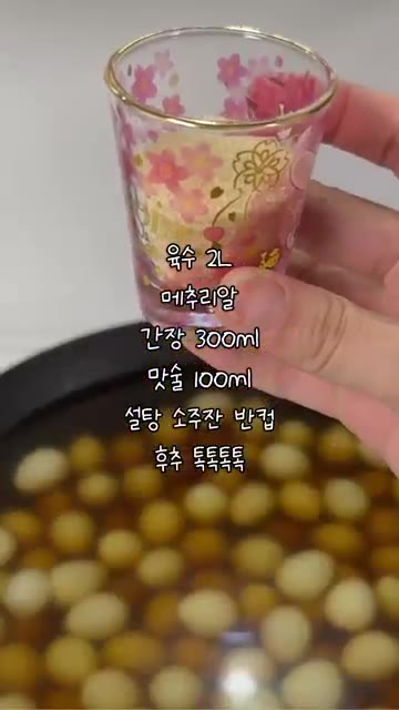 냄비에 육수 2L, 메추리알, 간장 300ml, 맛술 100ml,… — 만능 소고기 장조림 레시피 (반찬으로 최고!)
