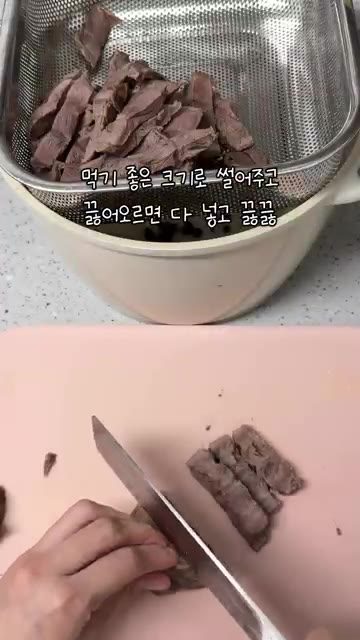 먹기 좋게 썬 소고기를 넣고 장조림이 끓어오르면 함께 졸여줍니다.… — 만능 소고기 장조림 레시피 (반찬으로 최고!)