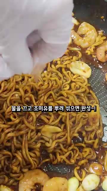 불을 끄고 조미유를 뿌려 섞으면 마늘과 새우의 풍미가 더해진 감바스… — 감바스 짜파게티 레시피
