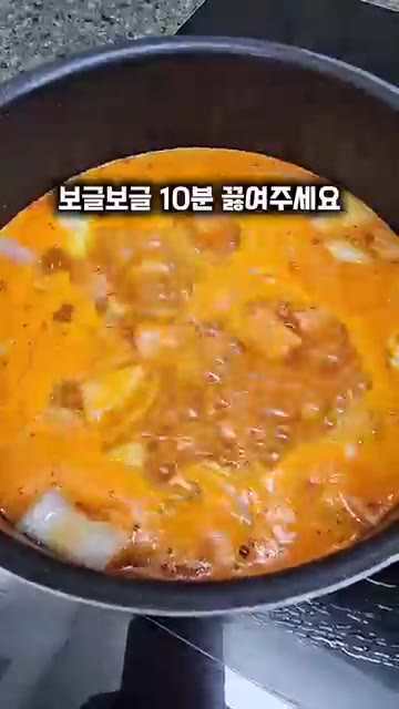 양념장을 넣고 센 불에서 10분간 보글보글 끓여주세요. — 스팸이랑 감자만 있으면 밥 한 공기 순삭! 🍚