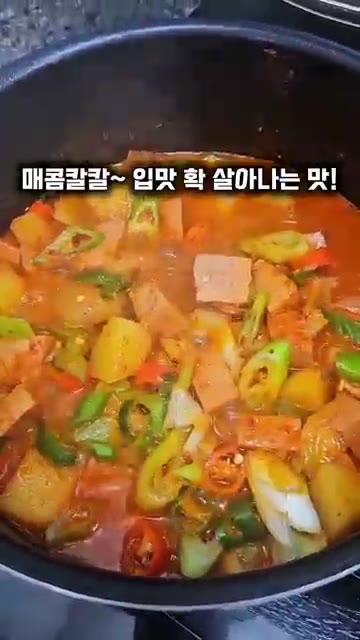 썰어둔 청양고추와 대파를 넣고 2~5분 더 끓여주세요. — 스팸이랑 감자만 있으면 밥 한 공기 순삭! 🍚