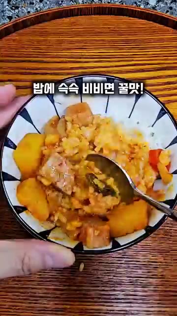 밥 위에 듬뿍 올려 쓱쓱 비벼 먹으면 맛있는 스팸감자짜글이 완성입니다. — 스팸이랑 감자만 있으면 밥 한 공기 순삭! 🍚