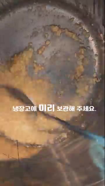 잣 1/2컵을 곱게 다진 후 잣소스 양념 재료와 섞어 냉장고에 넣어… — 한정식집 사장님이 절대 말 안 해주는 차돌박이 비법 (잣소스 필수!)