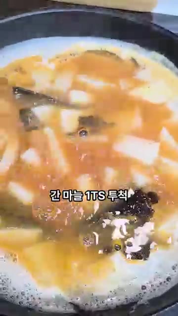 냄비에 물 1.2L와 다시마 1~2조각을 넣고 끓입니다. — 꽃게와 새우 듬뿍! 국물이 끝내주는 꽃게매운탕