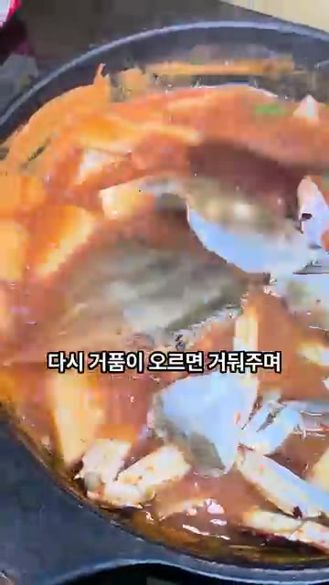 손질한 꽃게를 넣고 끓입니다. — 꽃게와 새우 듬뿍! 국물이 끝내주는 꽃게매운탕