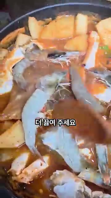 끓으면서 생기는 거품은 걷어내 줍니다. — 꽃게와 새우 듬뿍! 국물이 끝내주는 꽃게매운탕