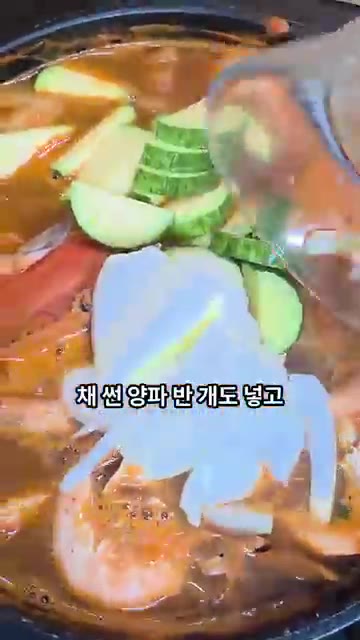 꽃게가 익으면 새우를 넣고 채 썬 양파, 반달 썬 호박, 대파를 넣… — 꽃게와 새우 듬뿍! 국물이 끝내주는 꽃게매운탕