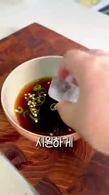볼에 쯔유와 물을 섞어주세요. 청양고추 1개를 썰어 넣어주세요. — 초간단 냉소면 레시피 | 더위 싹 가시는 초간편 쯔유국수 만들기
