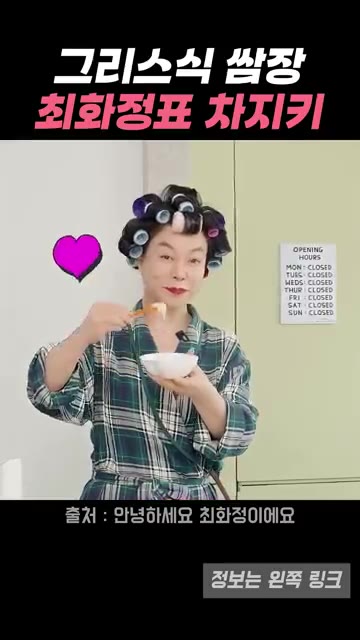 맛을 보고 맛있으면 완성입니다. 오이 스틱에 찍어 먹습니다. — 그리스식 쌈장, 최화정의 차지키소스 레시피