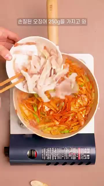 손질된 오징어 250g을 넣고 남은 양념장과 함께 잘 볶아준다. — 매콤달콤한 오징어 덮밥 레시피!
