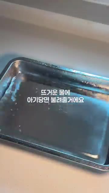 당면을 30분간 물에 불려줍니다. — 아기 무염 잡채 레시피 ㅣ 간 없이도 잘 먹는 유아식 레시피
