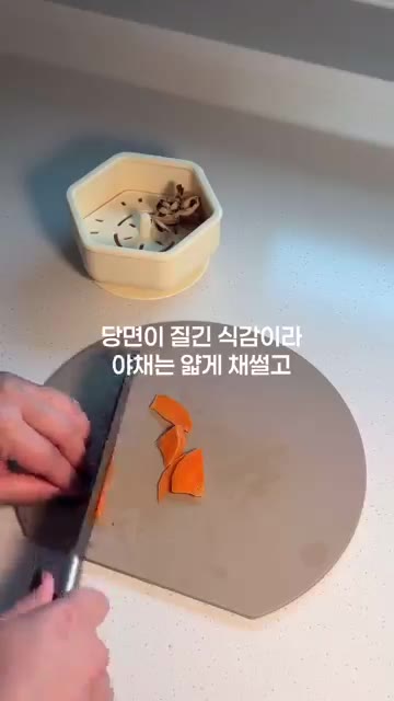 표고버섯, 당근, 양파, 애호박을 얇게 채 썰어 준비합니다. — 아기 무염 잡채 레시피 ㅣ 간 없이도 잘 먹는 유아식 레시피