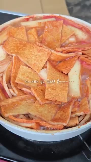 물이 끓으면 떡과 어묵을 넣고 10분간 조리합니다. — 삼진어묵 어묵듬뿍 쌀떡볶이 & 밀떡볶이 밀키트