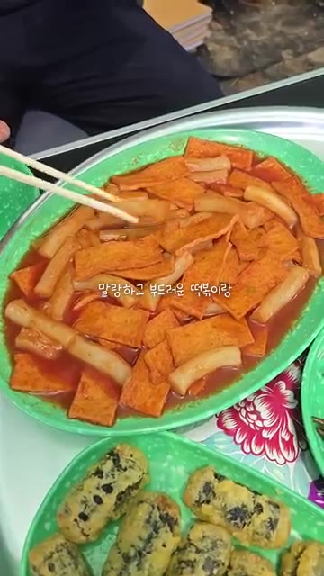 떡볶이 소스를 넣고 잘 섞어줍니다. — 삼진어묵 어묵듬뿍 쌀떡볶이 & 밀떡볶이 밀키트