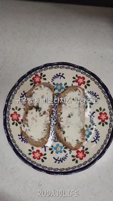 호밀빵 위에 리코타 치즈를 발라준다. — 무화과 치즈 햄 샌드위치