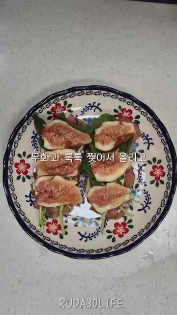 햄과 슬라이스 치즈를 올린다. 루꼴라를 올린다. — 무화과 치즈 햄 샌드위치