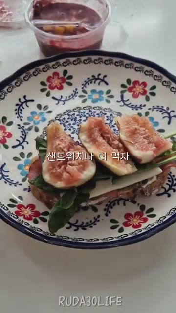 무화과를 좋아해서 5~6개는 기본으로 먹는다. 오늘도 잘 먹었다. — 무화과 치즈 햄 샌드위치