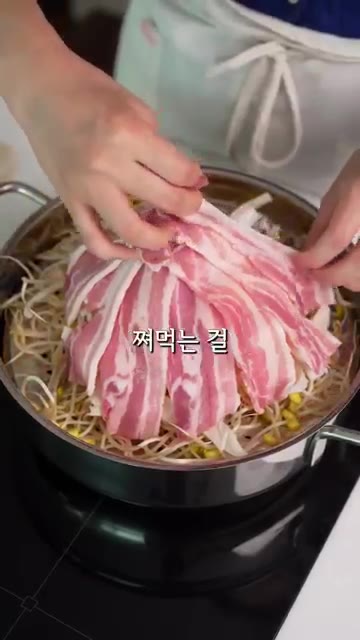 삼겹살 위에 깻잎, 팽이버섯, 양배추를 올린다. 삼겹살로 재료를 감… — 양배추랑 삼겹살 쪄드세요