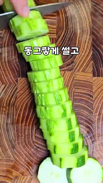 오이는 껍질을 듬성듬성 벗긴 뒤 동그랗게 썰어주세요. — 민호가 먹었던 인천 계란초🥚 오이와 초고추장만 있으면 끝!