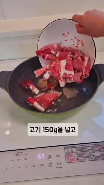 소고기 150g을 넣습니다. — 순살 감자탕 초간단 레시피