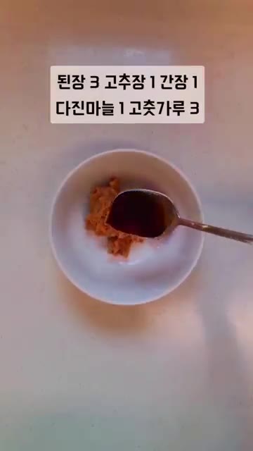 된장 3큰술, 고추장 1큰술, 간장 1큰술, 다진마늘 1큰술, 고춧… — 순살 감자탕 초간단 레시피