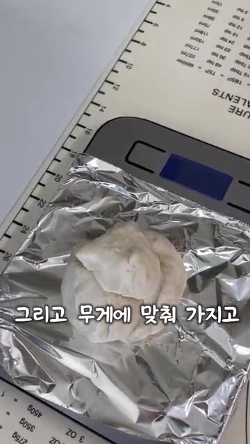반죽을 랩으로 씌워 발효시킨다. — 9만원짜리 소금빵?!